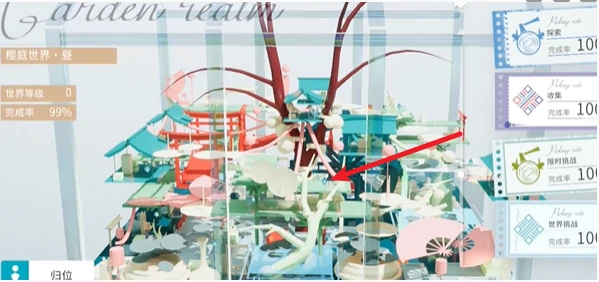 开放空间樱庭世界昼红箱位置大全