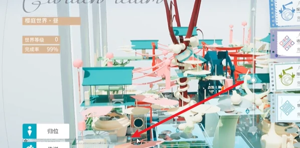 开放空间樱庭世界昼红箱位置大全