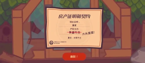 大头菜菜历险记文件怎样全收集