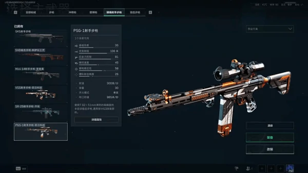 三角洲行动改枪方案码大全