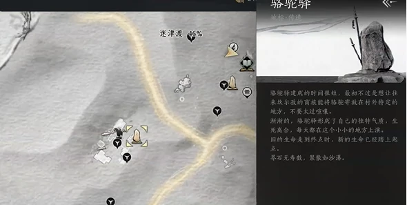 燕云十六声玉门关迷津渡蹊跷位置大全