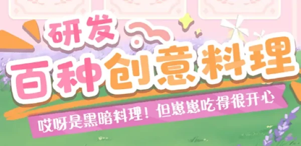 花花与幕间剧基础操作指南