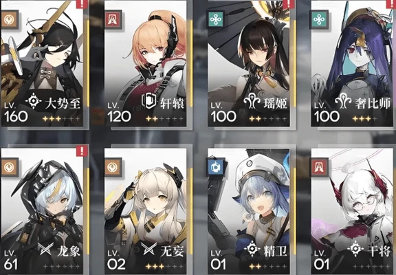 行界角色梯度排行榜