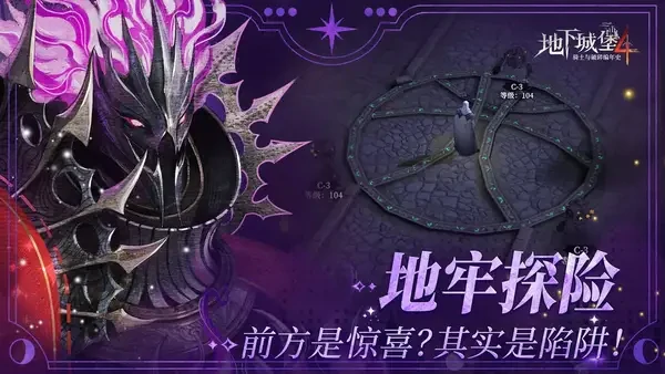 地下城堡4首发萌新必备攻略