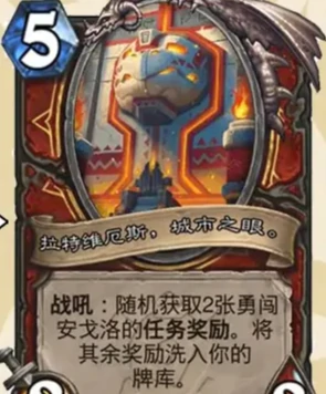 炉石传说安戈洛龟途战士新卡汇总