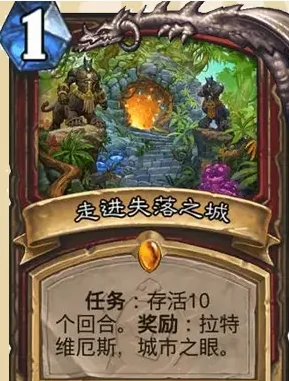 炉石传说安戈洛龟途战士新卡汇总