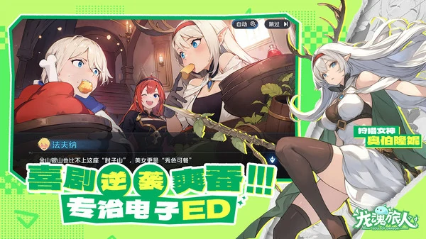 龙魂旅人小光龙神器怎么搭配