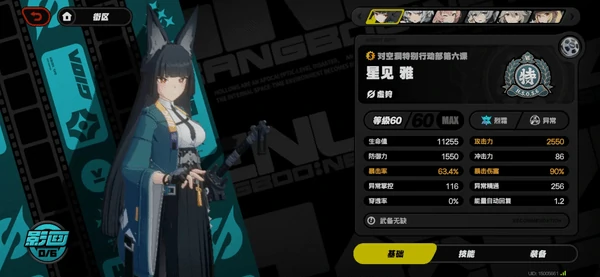 绝区零星见雅培养攻略