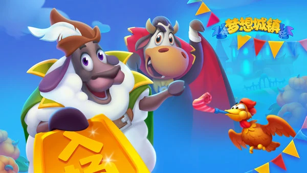 梦想城镇攻略最佳经营技巧全解