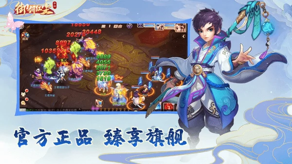 御剑红尘0氪职业推荐