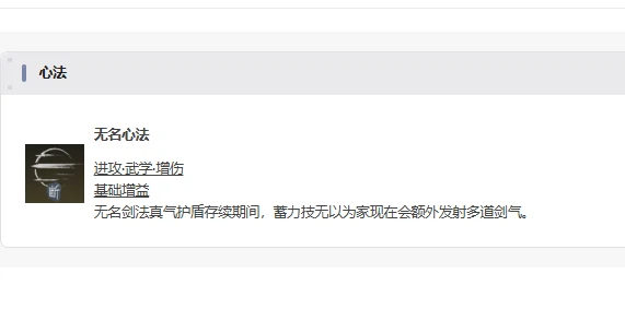 燕云十六声双剑PVE配装输出攻略