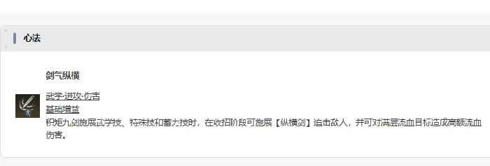 燕云十六声双剑PVE配装输出攻略