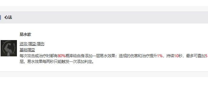 燕云十六声双剑PVE配装输出攻略