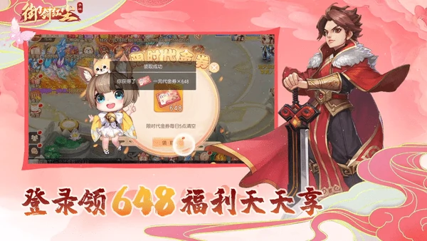 御剑红尘最强职业选择哪个