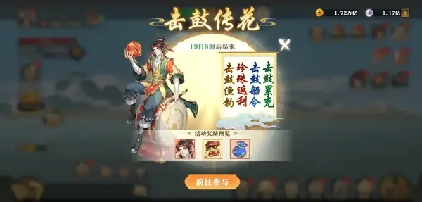 神州千食舫击鼓传花版本新船员与限时活动玩转指南