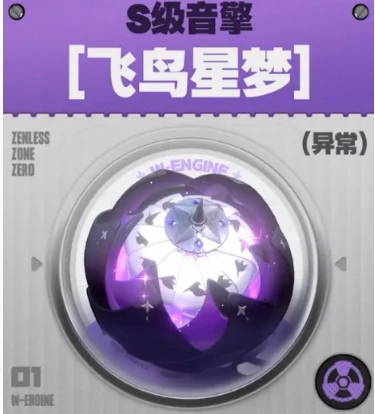 绝区零1.7版本新音擎有哪些