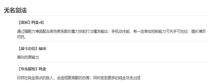 燕云十六声双剑PVE配装输出攻略