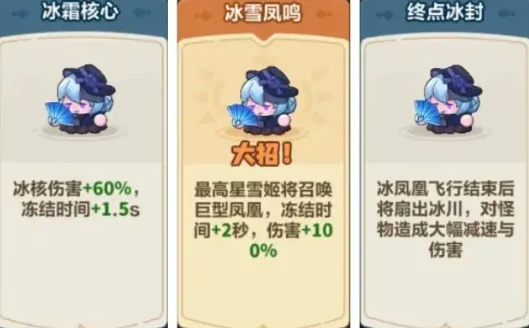 永远的蔚蓝星球雪姬怎么养成