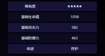 崩坏星穹铁道纵然山河万程效果介绍