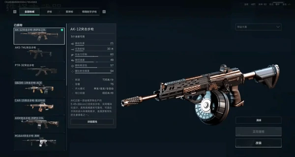 三角洲行动改枪方案码大全