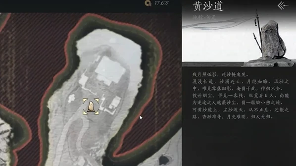 燕云十六声饮马隘猫戏全收集