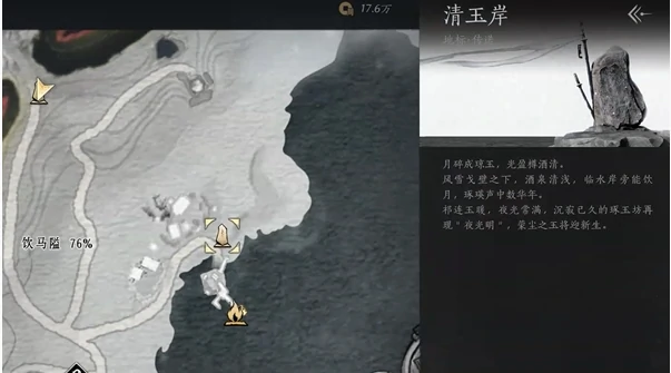 燕云十六声饮马隘猫戏全收集