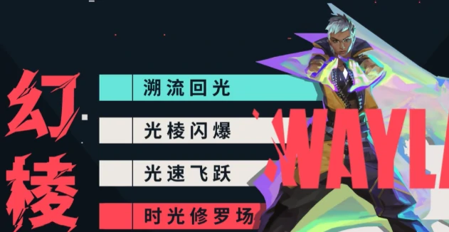 无畏契约源能行动新英雄是谁