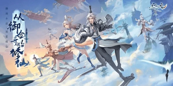 问剑长生答题答案大全最新