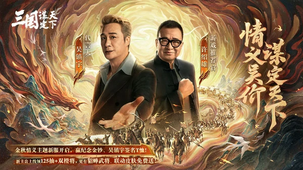 三国谋定天下箕型阵阵容怎么搭配