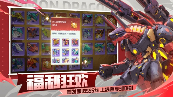 遇见龙2兑换码最新