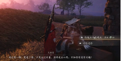 燕云十六声清河第一大善人错过了怎么办