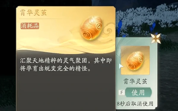 仙剑世界金蛋分布图