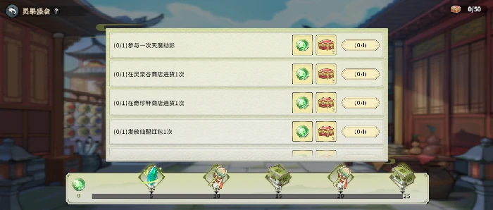 御剑封魔灵果盛会玩法攻略