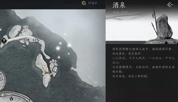 燕云十六声玉池的猫咪在哪