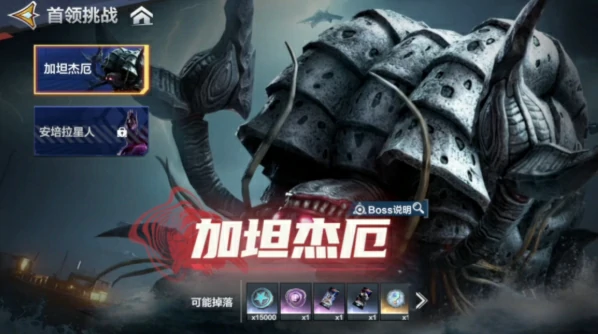 奥特曼超时空英雄首领挑战玩法介绍