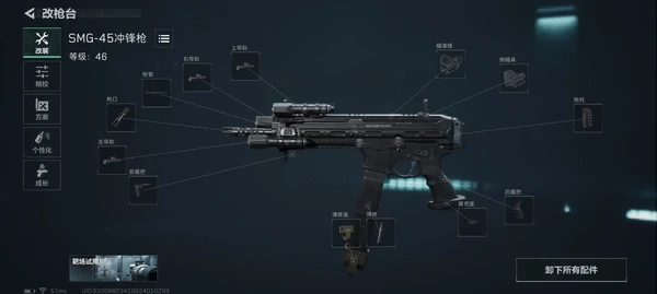 三角洲行动改枪方案码大全