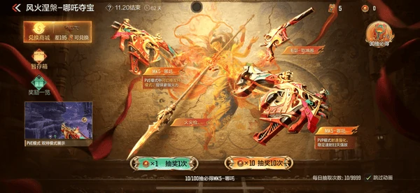 穿越火线手游哪吒夺宝价格表