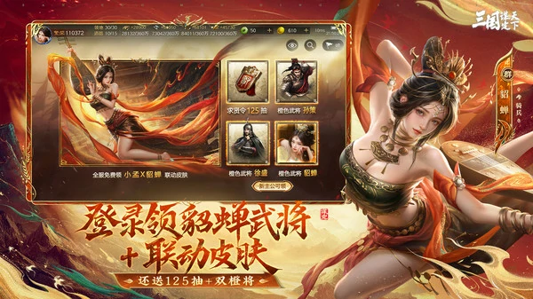 三国谋定天下锥形阵阵容怎么搭配