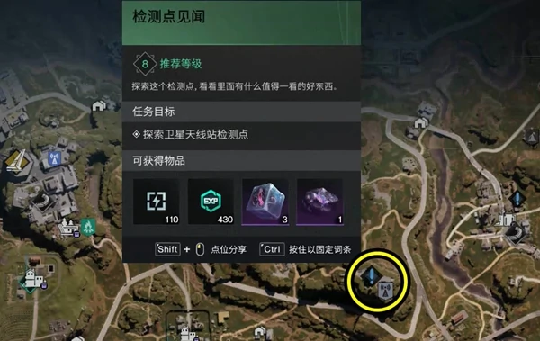 七日世界检测点见闻任务怎么做