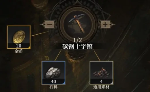 地下城堡4新手常见问题解答