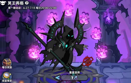 英勇之地冥王再临玩法介绍