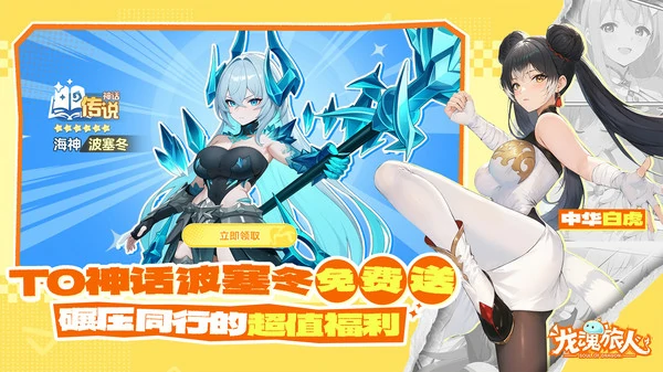 龙魂旅人小幽龙神器怎么搭配