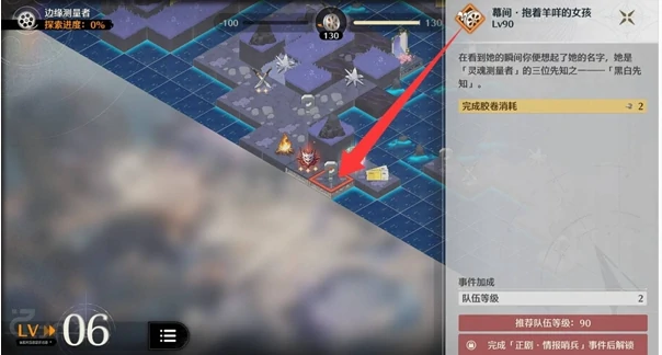 鸣潮浸梦海床结局达成攻略