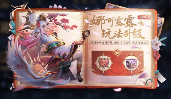 王者荣耀3月13日更新内容一览