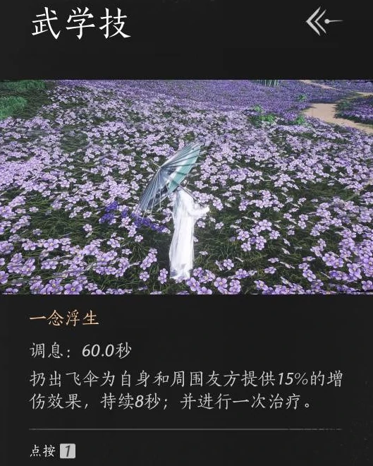 燕云十六声PVE纯奶流玩法攻略