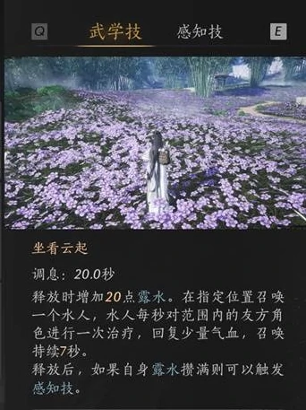 燕云十六声PVE纯奶流玩法攻略