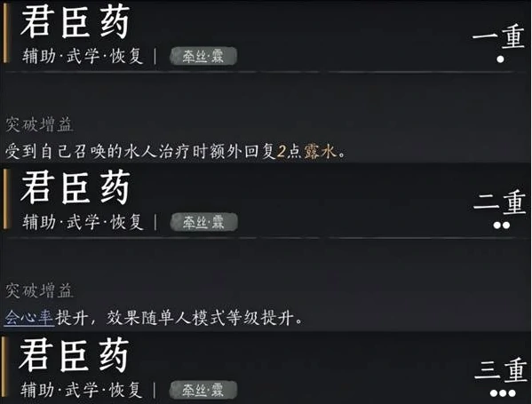 燕云十六声PVE纯奶流玩法攻略