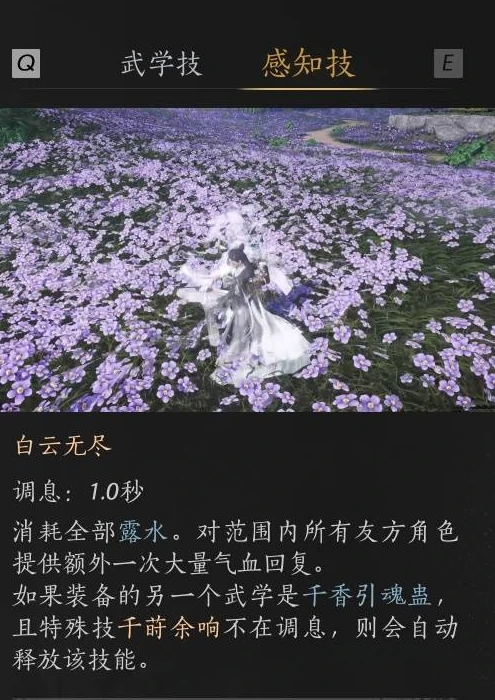 燕云十六声PVE纯奶流玩法攻略