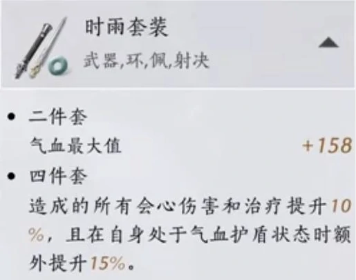 燕云十六声PVE纯奶流玩法攻略