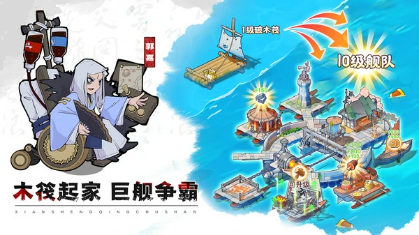 先生请出山T0阵容搭配推荐